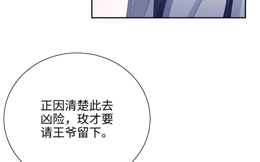 朕的皇后有问题韩漫全集-第112话 身份暴露无删减无遮挡章节图片 