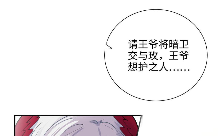 朕的皇后有问题韩漫全集-第112话 身份暴露无删减无遮挡章节图片 