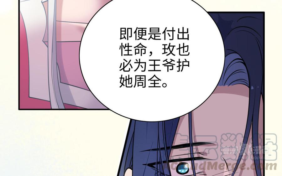 朕的皇后有问题韩漫全集-第112话 身份暴露无删减无遮挡章节图片 