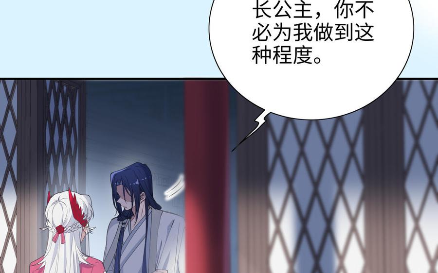 朕的皇后有问题韩漫全集-第112话 身份暴露无删减无遮挡章节图片 