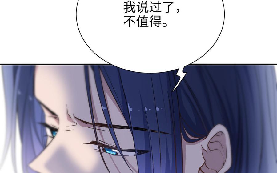 朕的皇后有问题韩漫全集-第112话 身份暴露无删减无遮挡章节图片 