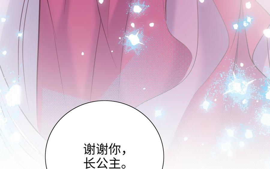 朕的皇后有问题韩漫全集-第112话 身份暴露无删减无遮挡章节图片 
