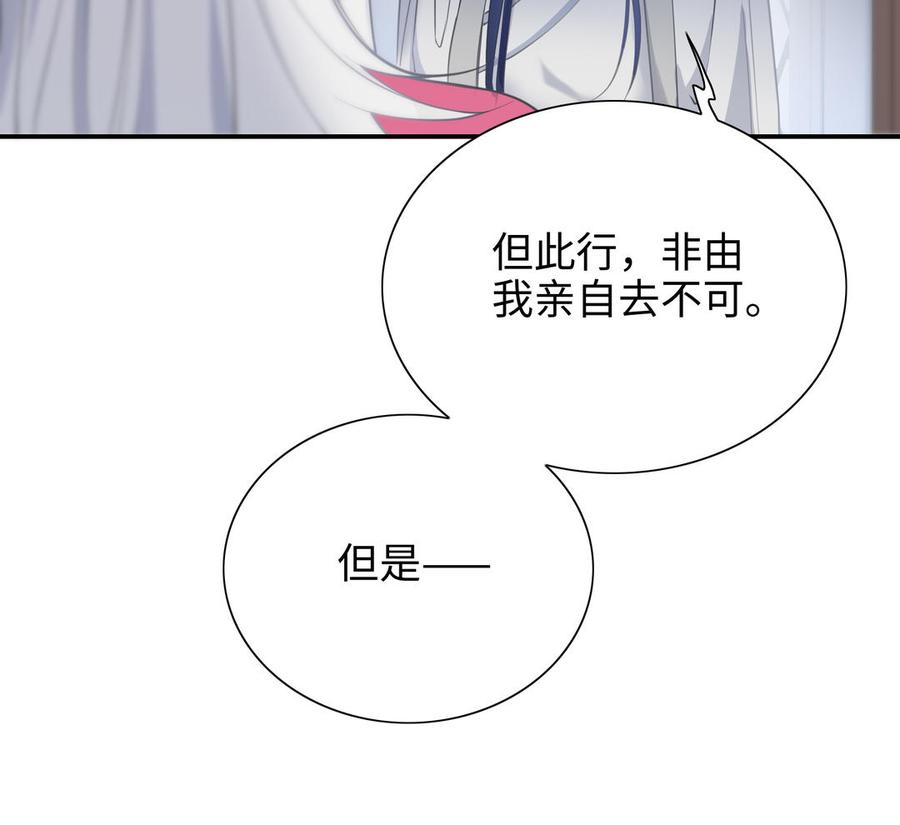 朕的皇后有问题韩漫全集-第112话 身份暴露无删减无遮挡章节图片 