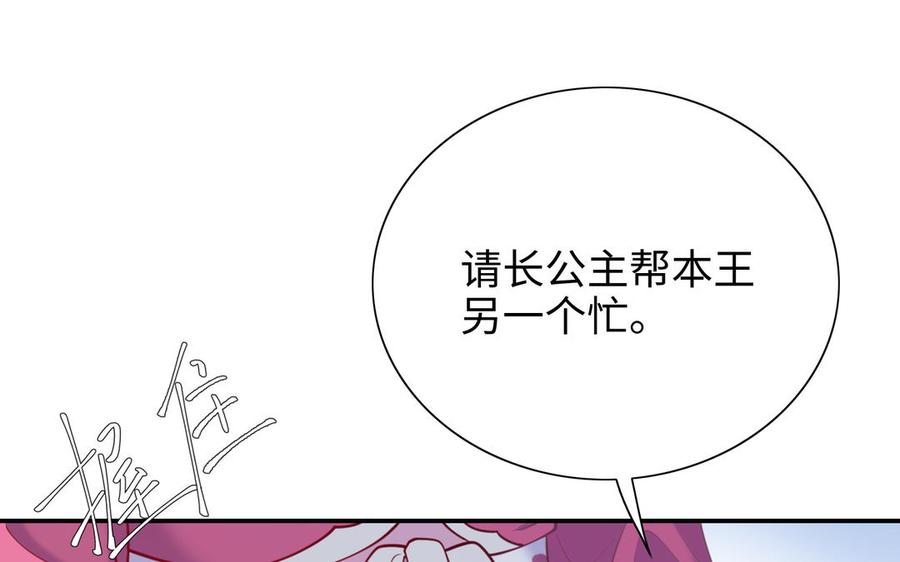 朕的皇后有问题韩漫全集-第112话 身份暴露无删减无遮挡章节图片 