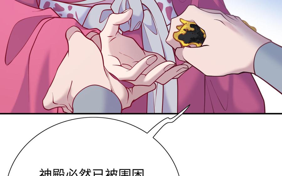 朕的皇后有问题韩漫全集-第112话 身份暴露无删减无遮挡章节图片 