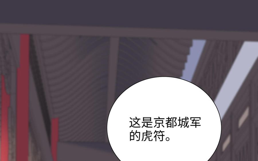 朕的皇后有问题韩漫全集-第112话 身份暴露无删减无遮挡章节图片 