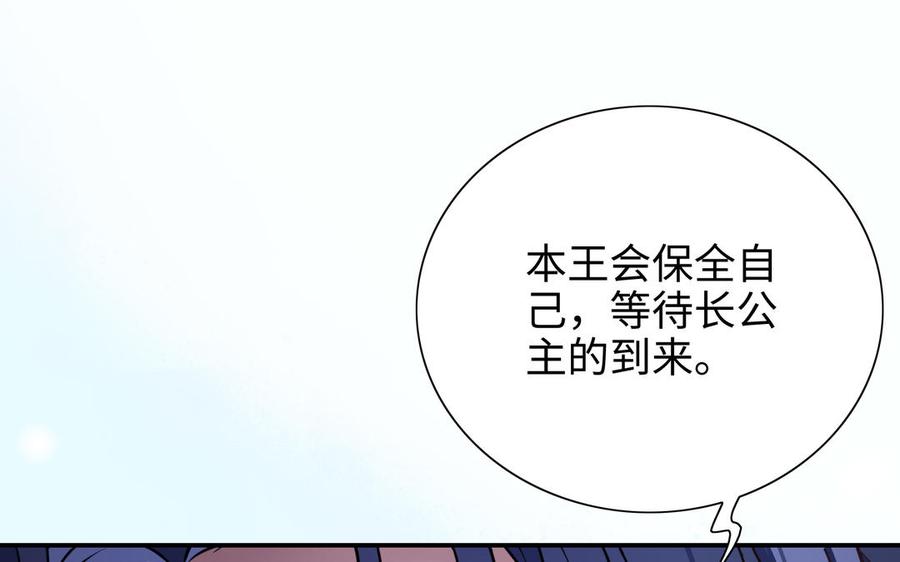 朕的皇后有问题韩漫全集-第112话 身份暴露无删减无遮挡章节图片 
