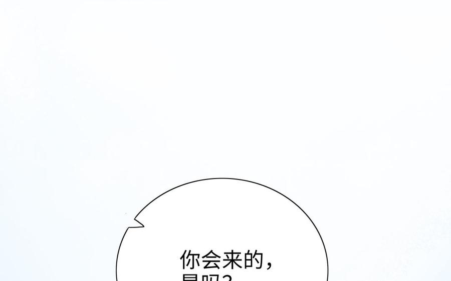 朕的皇后有问题韩漫全集-第112话 身份暴露无删减无遮挡章节图片 