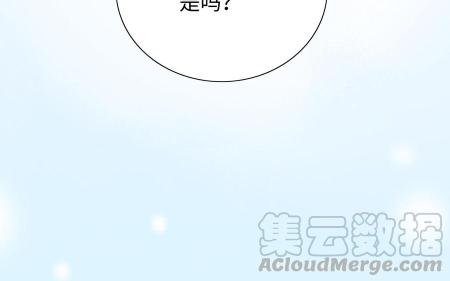 朕的皇后有问题韩漫全集-第112话 身份暴露无删减无遮挡章节图片 