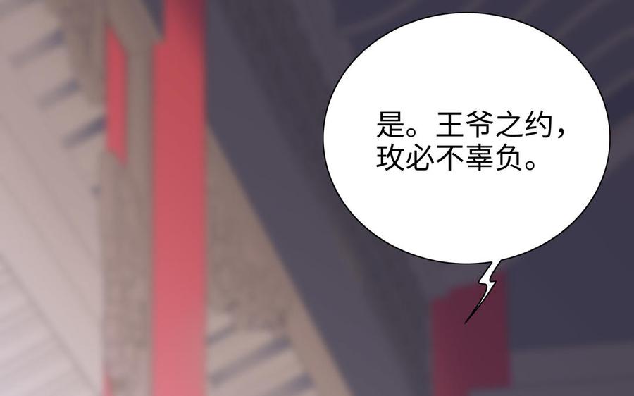 朕的皇后有问题韩漫全集-第112话 身份暴露无删减无遮挡章节图片 