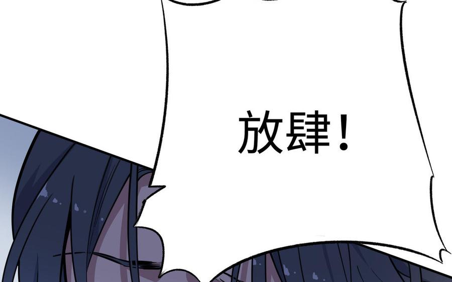 朕的皇后有问题韩漫全集-第113话 我不能活下来无删减无遮挡章节图片 
