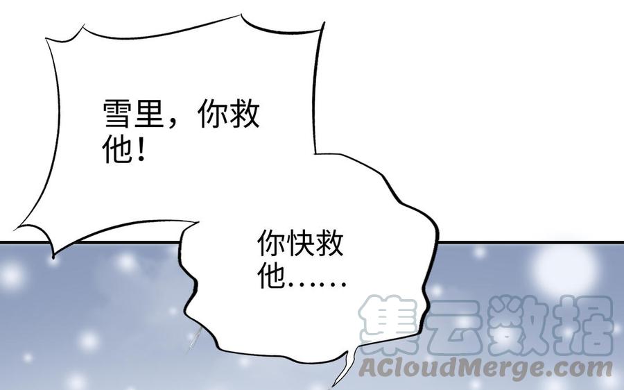 朕的皇后有问题韩漫全集-第113话 我不能活下来无删减无遮挡章节图片 