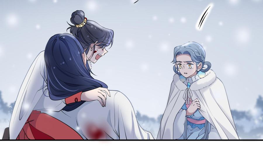 朕的皇后有问题韩漫全集-第113话 我不能活下来无删减无遮挡章节图片 