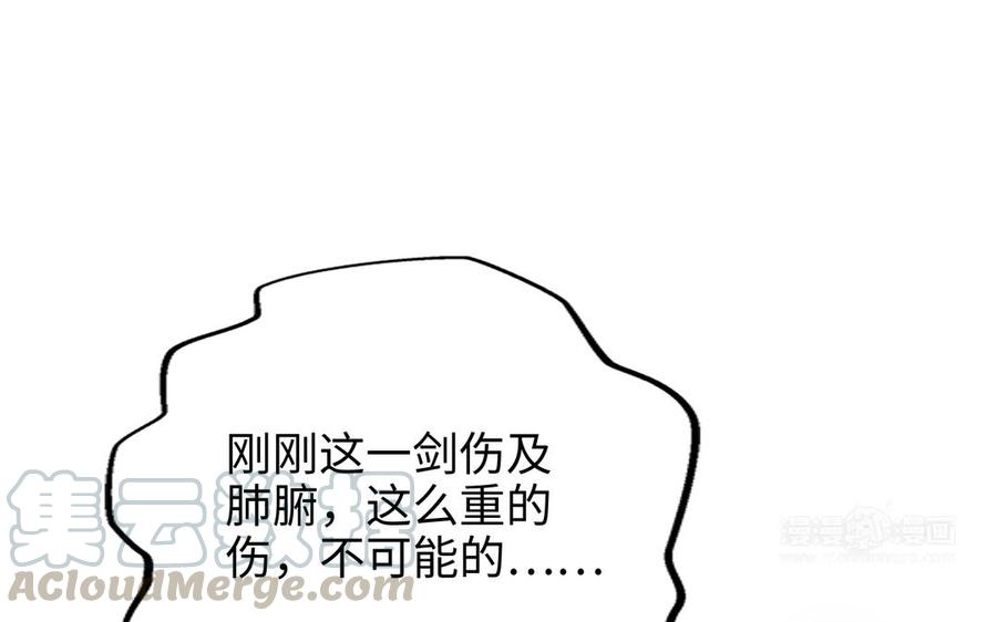 朕的皇后有问题韩漫全集-第113话 我不能活下来无删减无遮挡章节图片 