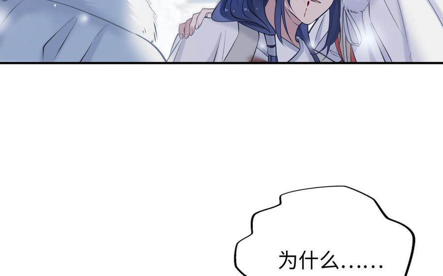朕的皇后有问题韩漫全集-第113话 我不能活下来无删减无遮挡章节图片 