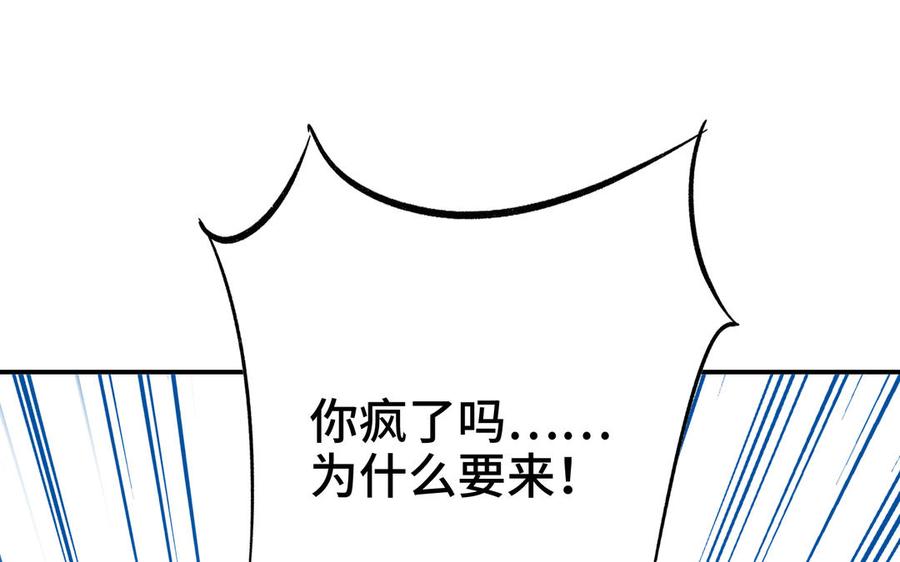 朕的皇后有问题韩漫全集-第113话 我不能活下来无删减无遮挡章节图片 