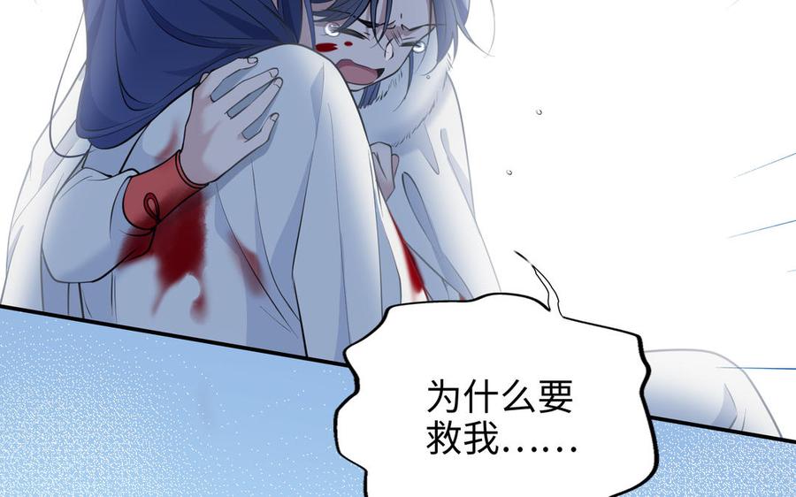 朕的皇后有问题韩漫全集-第113话 我不能活下来无删减无遮挡章节图片 