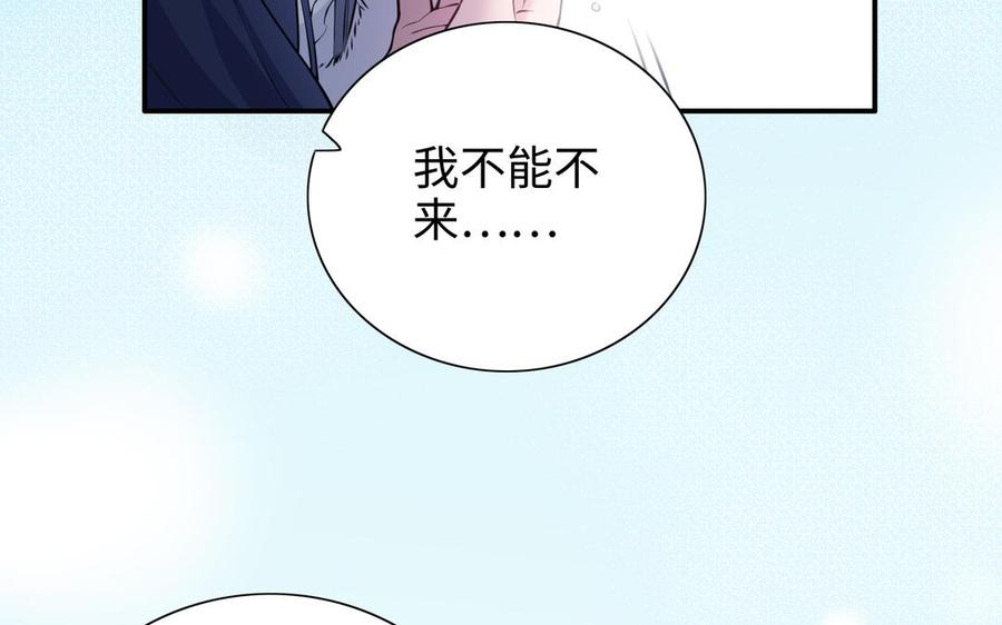 朕的皇后有问题韩漫全集-第113话 我不能活下来无删减无遮挡章节图片 