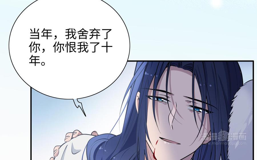 朕的皇后有问题韩漫全集-第113话 我不能活下来无删减无遮挡章节图片 