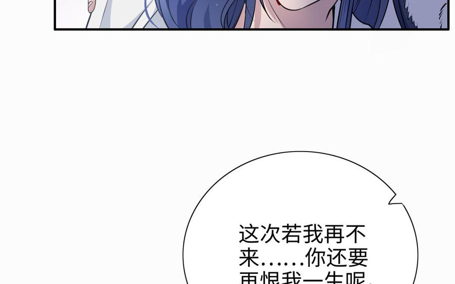 朕的皇后有问题韩漫全集-第113话 我不能活下来无删减无遮挡章节图片 