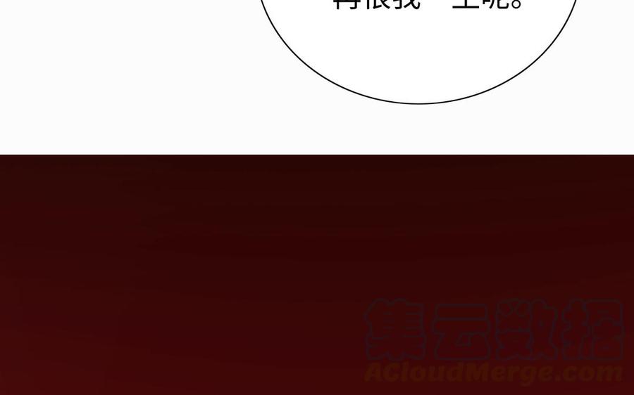 朕的皇后有问题韩漫全集-第113话 我不能活下来无删减无遮挡章节图片 