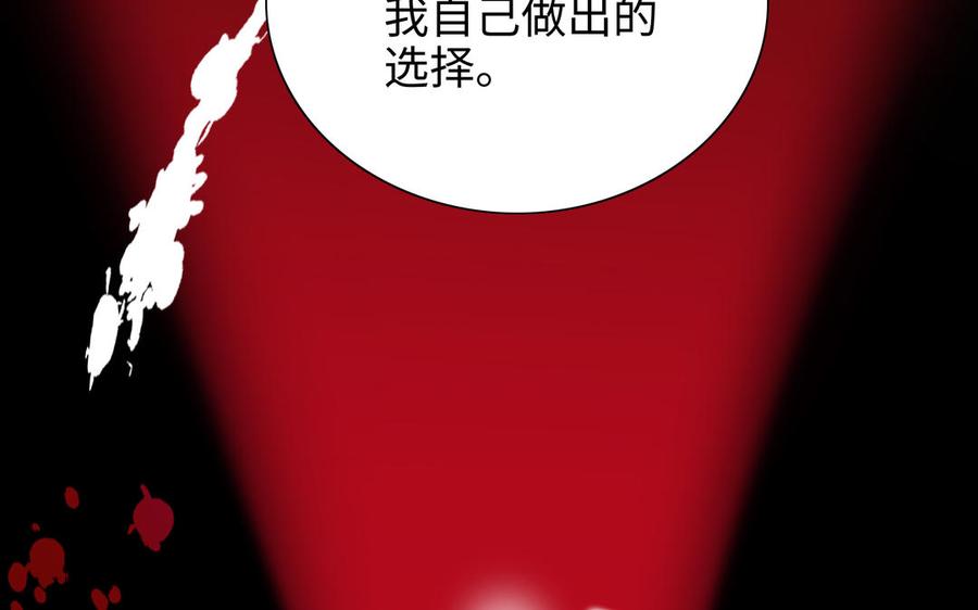 朕的皇后有问题韩漫全集-第113话 我不能活下来无删减无遮挡章节图片 