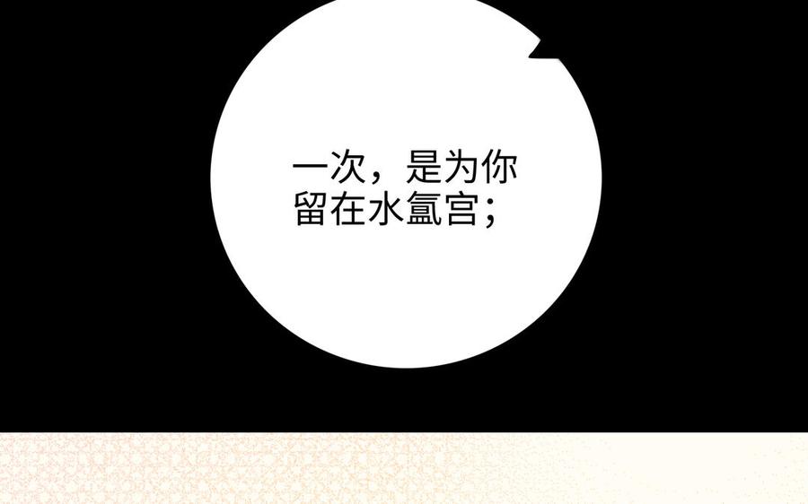 朕的皇后有问题韩漫全集-第113话 我不能活下来无删减无遮挡章节图片 