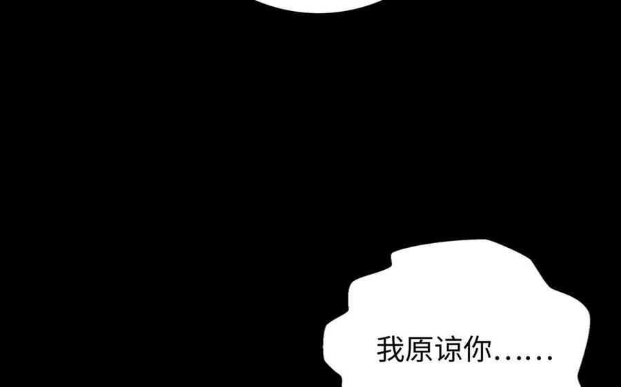 朕的皇后有问题韩漫全集-第113话 我不能活下来无删减无遮挡章节图片 