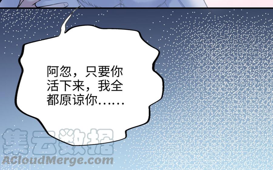 朕的皇后有问题韩漫全集-第113话 我不能活下来无删减无遮挡章节图片 