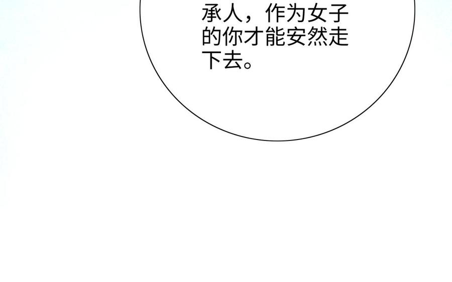 朕的皇后有问题韩漫全集-第113话 我不能活下来无删减无遮挡章节图片 