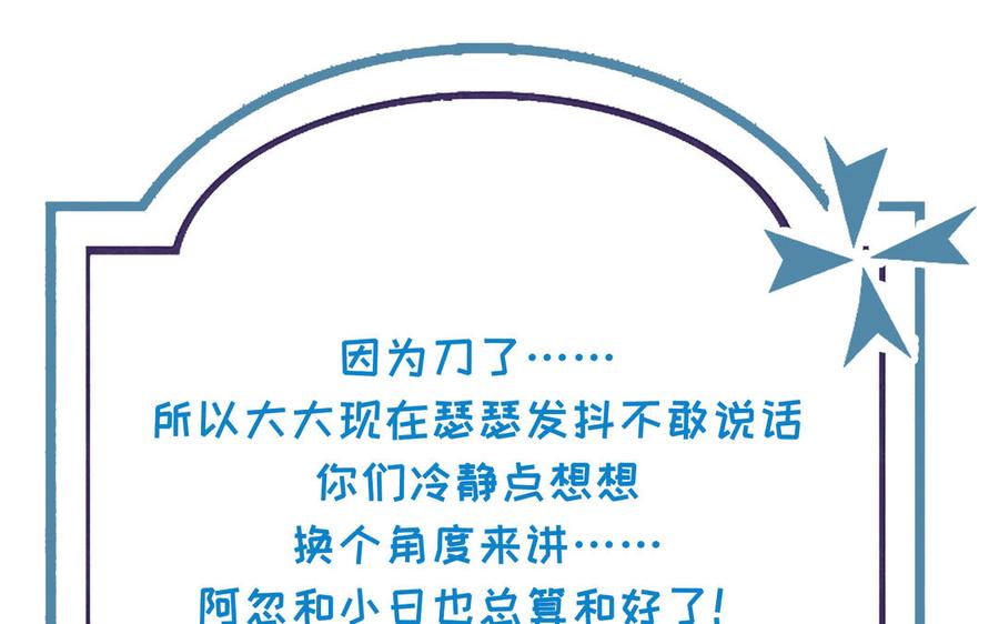 朕的皇后有问题韩漫全集-第113话 我不能活下来无删减无遮挡章节图片 