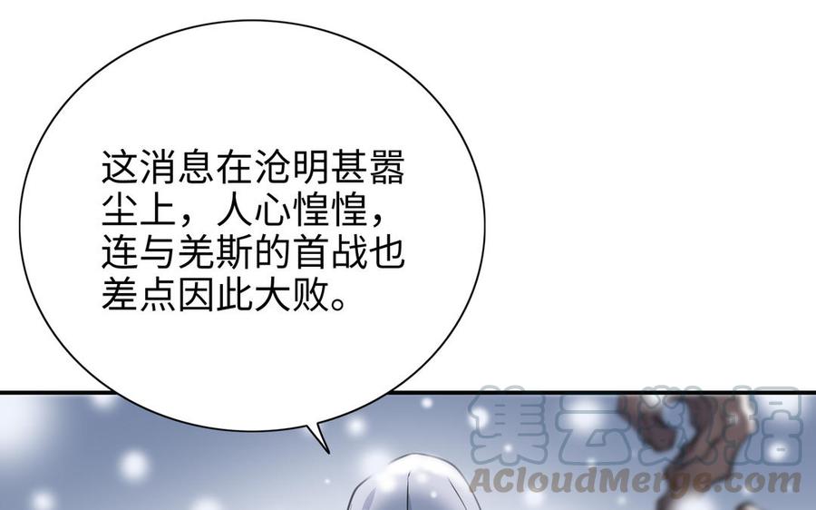 朕的皇后有问题韩漫全集-第113话 我不能活下来无删减无遮挡章节图片 