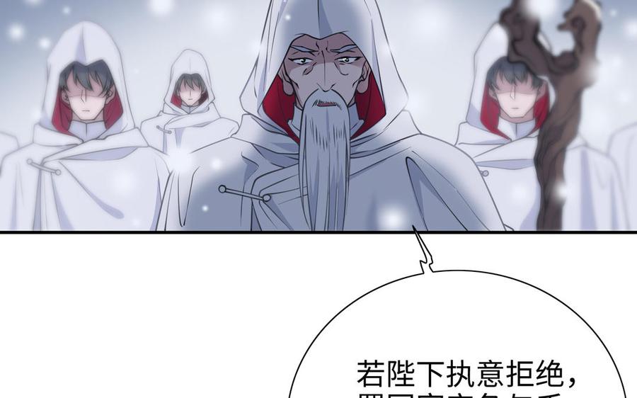 朕的皇后有问题韩漫全集-第113话 我不能活下来无删减无遮挡章节图片 