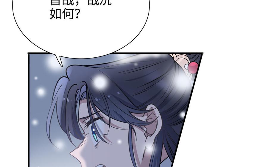 朕的皇后有问题韩漫全集-第113话 我不能活下来无删减无遮挡章节图片 