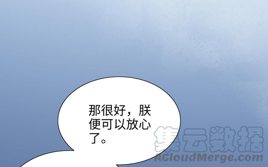 朕的皇后有问题韩漫全集-第113话 我不能活下来无删减无遮挡章节图片 