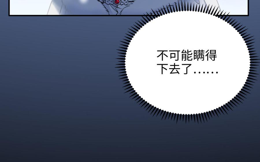 朕的皇后有问题韩漫全集-第113话 我不能活下来无删减无遮挡章节图片 