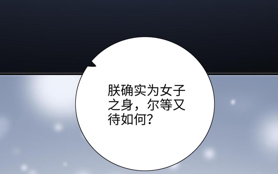 朕的皇后有问题韩漫全集-第113话 我不能活下来无删减无遮挡章节图片 