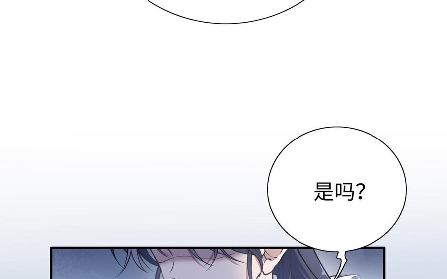 朕的皇后有问题韩漫全集-第113话 我不能活下来无删减无遮挡章节图片 