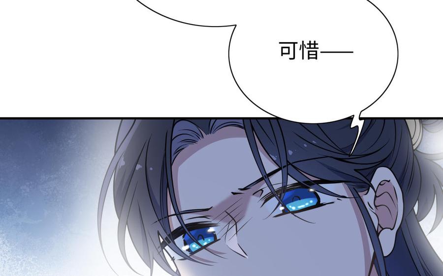 朕的皇后有问题韩漫全集-第113话 我不能活下来无删减无遮挡章节图片 