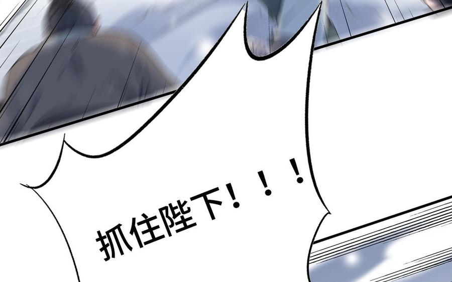 朕的皇后有问题韩漫全集-第113话 我不能活下来无删减无遮挡章节图片 