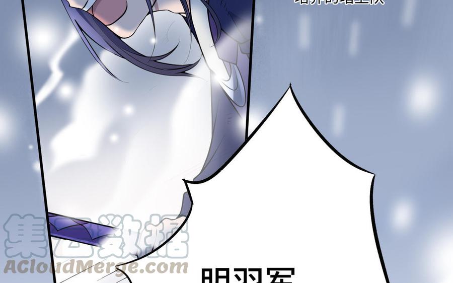 朕的皇后有问题韩漫全集-第113话 我不能活下来无删减无遮挡章节图片 