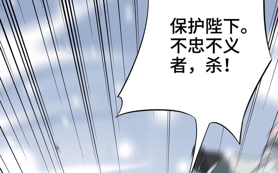 朕的皇后有问题韩漫全集-第113话 我不能活下来无删减无遮挡章节图片 