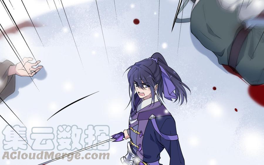 朕的皇后有问题韩漫全集-第113话 我不能活下来无删减无遮挡章节图片 