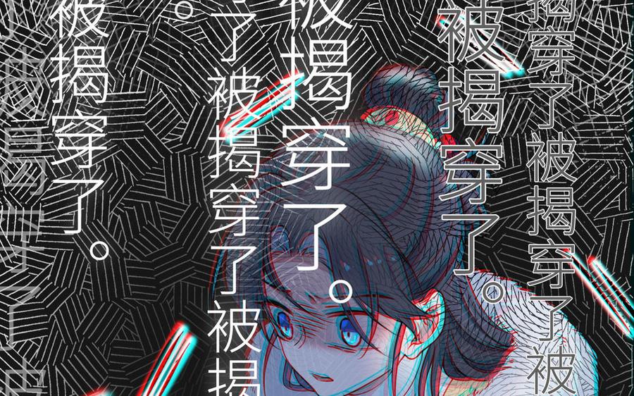朕的皇后有问题韩漫全集-第113话 我不能活下来无删减无遮挡章节图片 