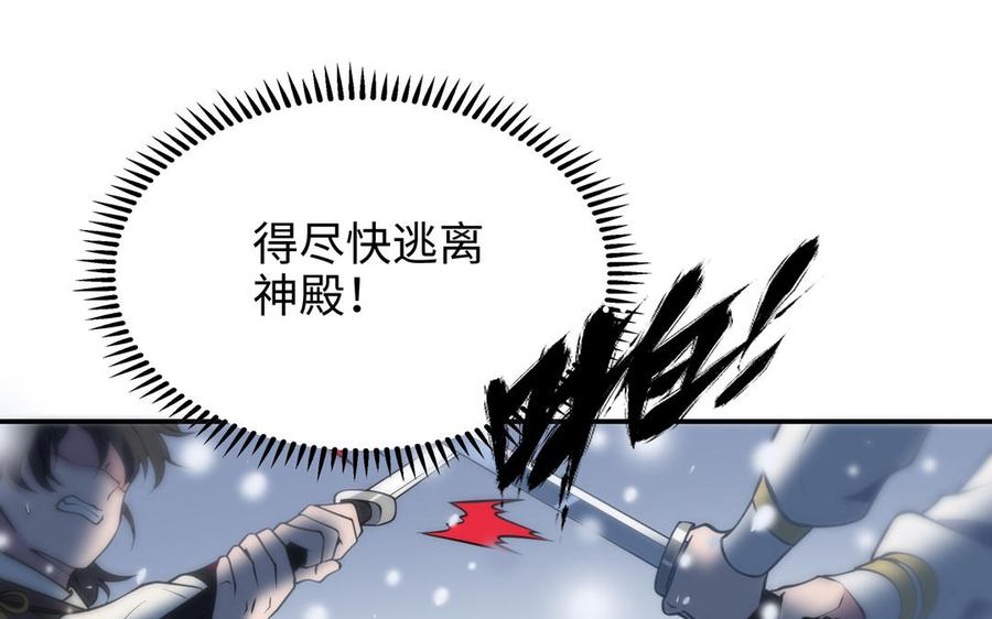 朕的皇后有问题韩漫全集-第113话 我不能活下来无删减无遮挡章节图片 