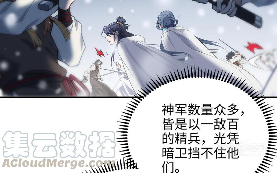 朕的皇后有问题韩漫全集-第113话 我不能活下来无删减无遮挡章节图片 