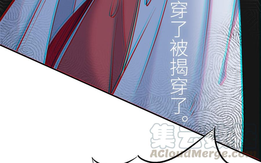 朕的皇后有问题韩漫全集-第113话 我不能活下来无删减无遮挡章节图片 