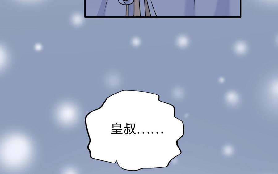 朕的皇后有问题韩漫全集-第113话 我不能活下来无删减无遮挡章节图片 