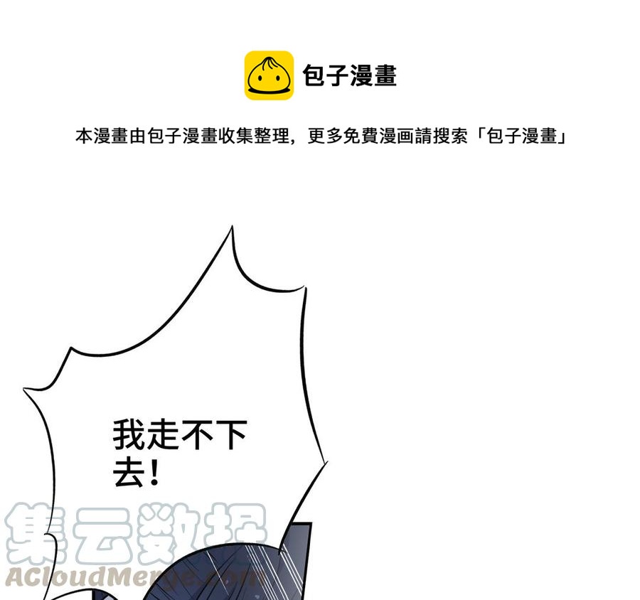 朕的皇后有问题韩漫全集-第114话 再见，阿忽无删减无遮挡章节图片 