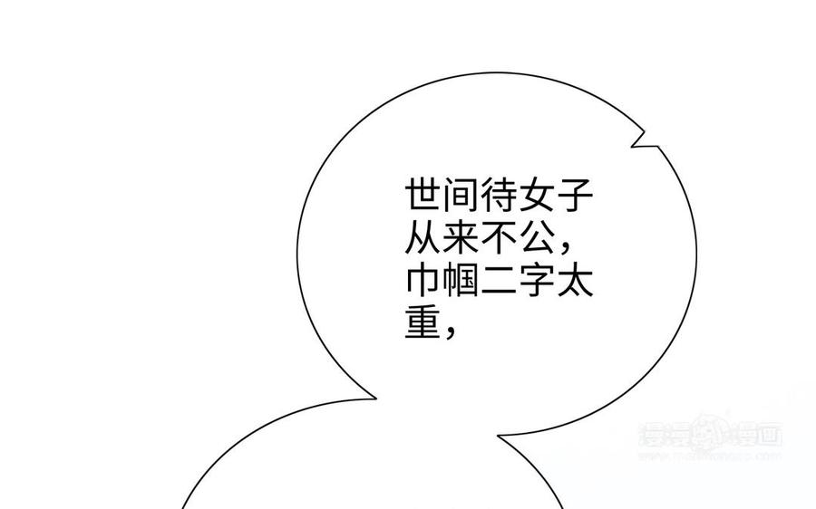 朕的皇后有问题韩漫全集-第114话 再见，阿忽无删减无遮挡章节图片 